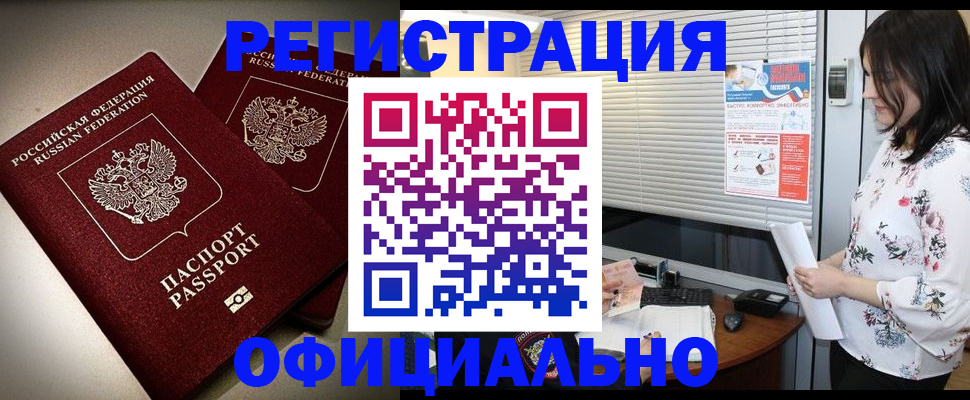 прописка для военкомата в Карабаново