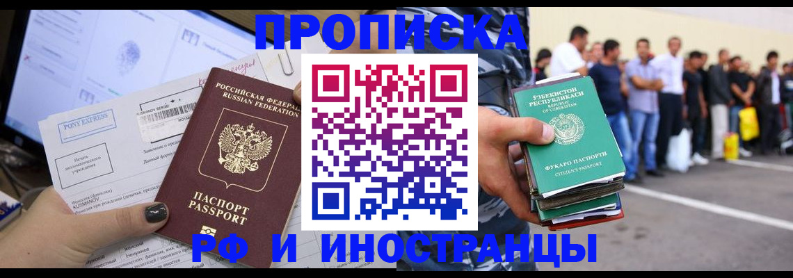 прописка законно в Карабаново