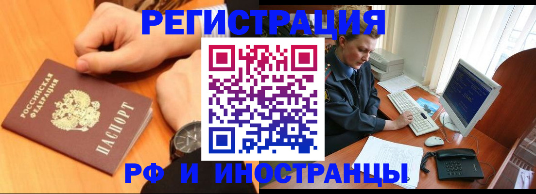 прописка законно в Карабаново