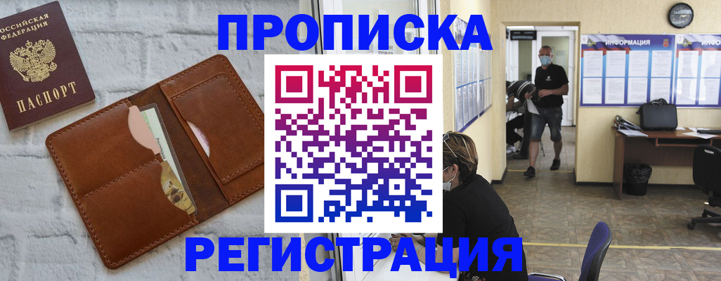 пропишу в квартире в Карабаново