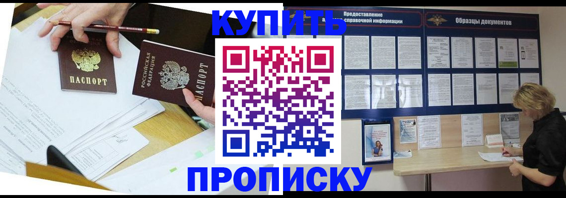 временная регистрация законно в Карабаново