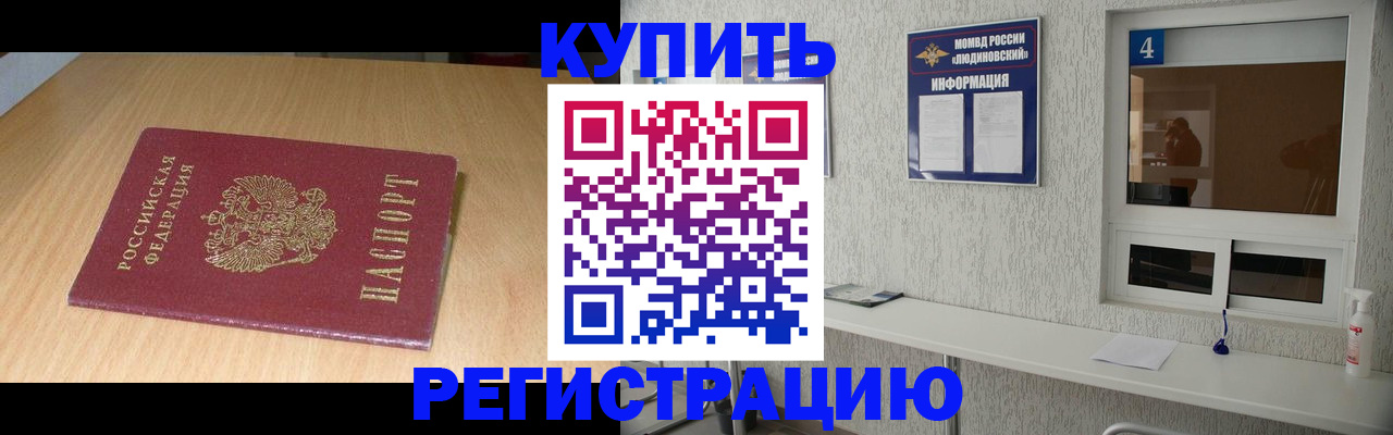прописка ребенка в Карабаново