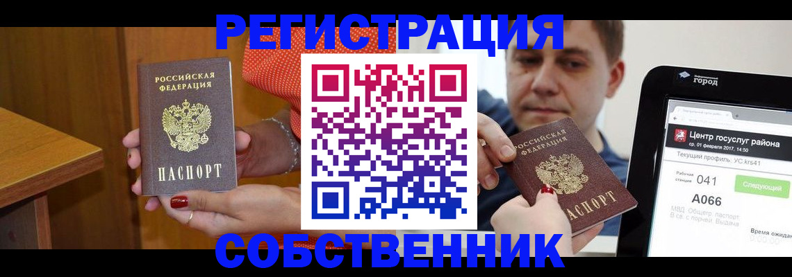 прописка гарантия в Карабаново