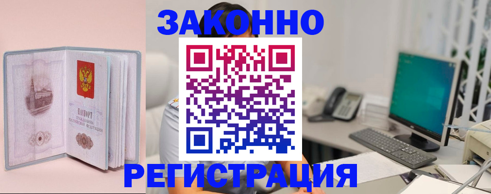 временная регистрация в квартире в Карабаново