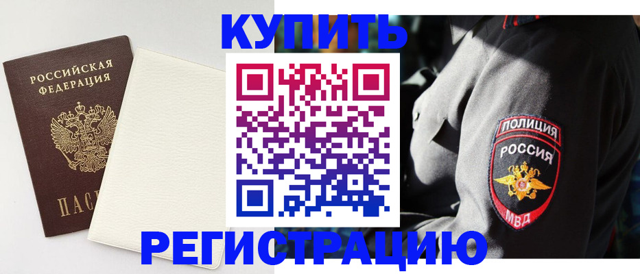 прописка для кредита в Карабаново