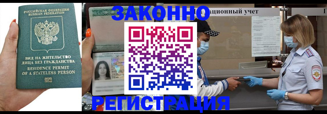 временная регистрация для школы в Карабаново