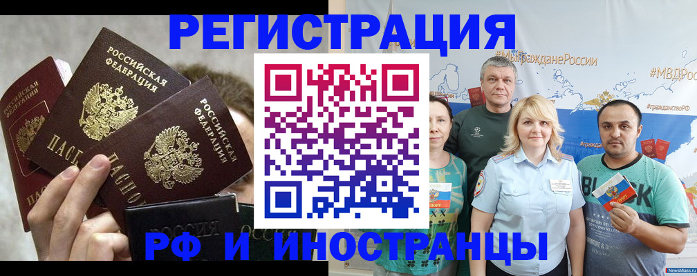 временная прописка в Карабаново